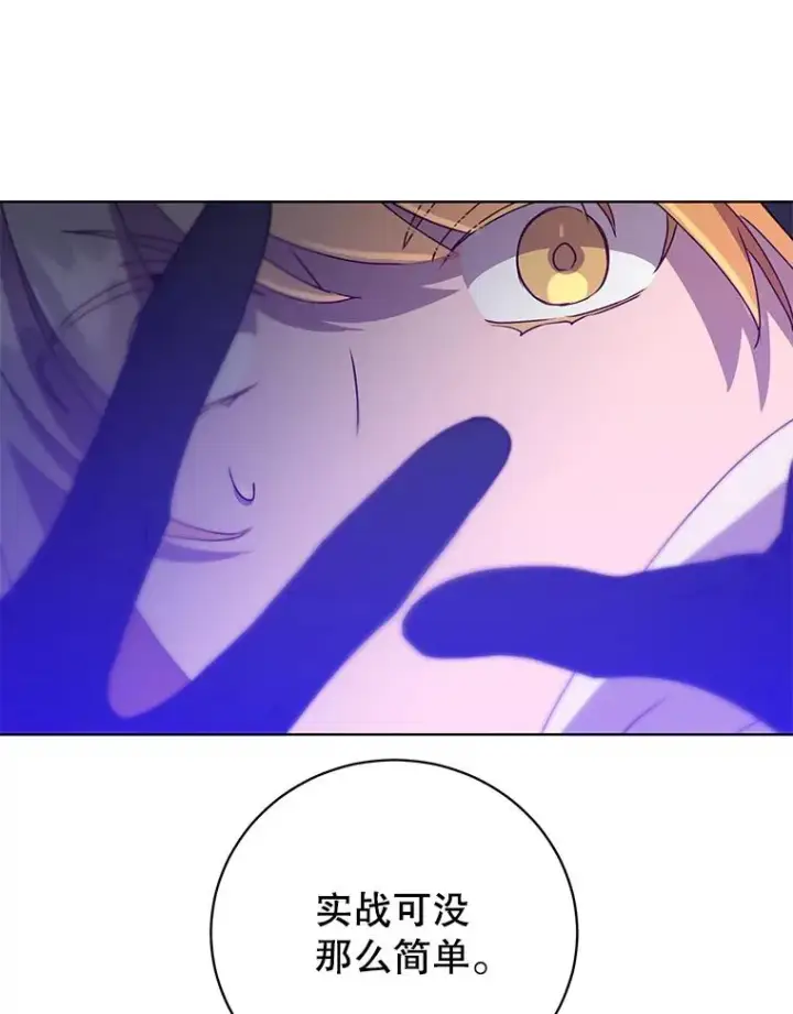 漫画《顶级英雄归来》114.牺牲品的反抗第82张图