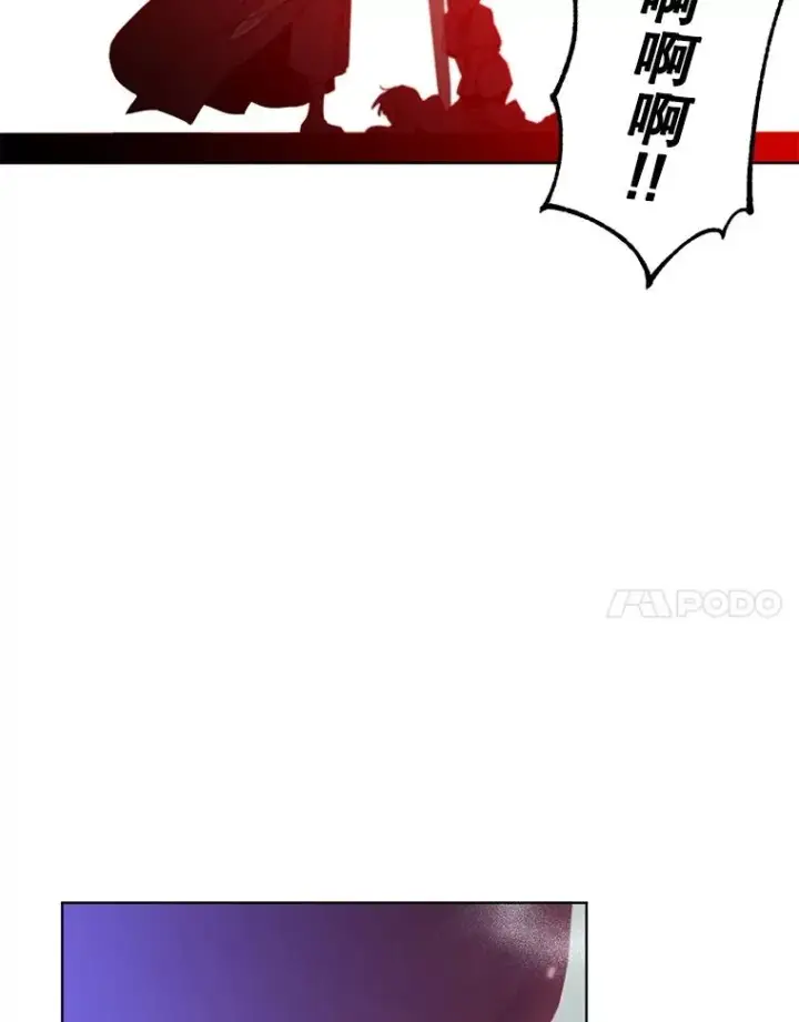漫画《顶级英雄归来》114.牺牲品的反抗第87张图