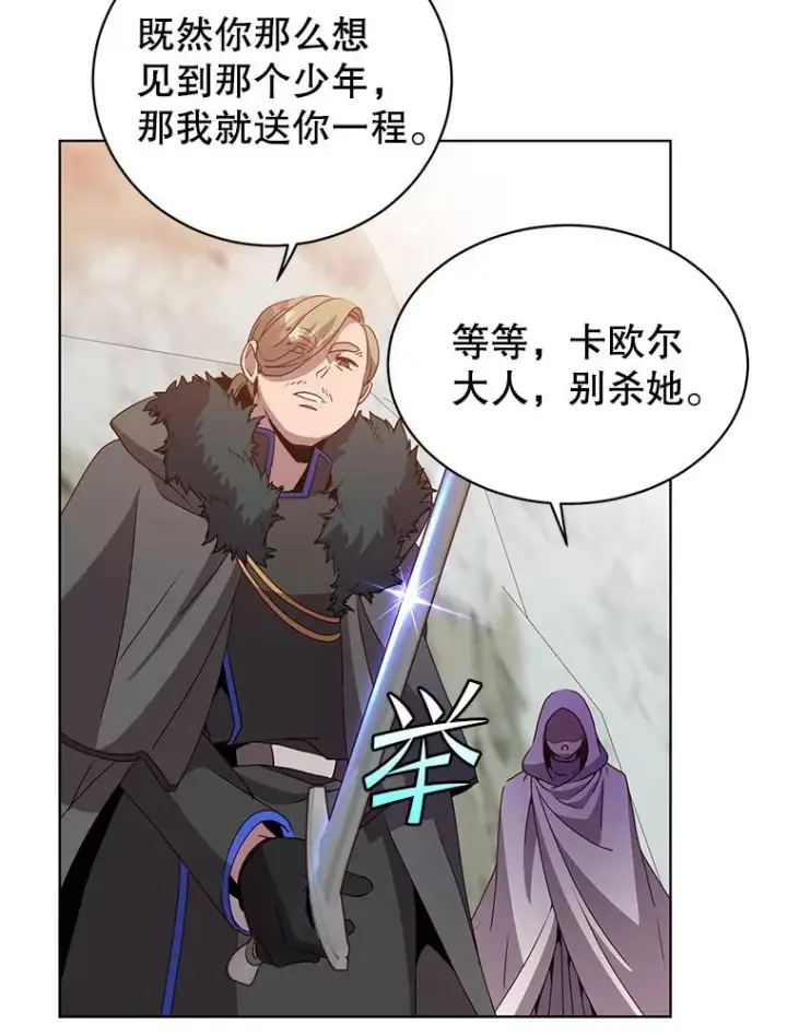 漫画《顶级英雄归来》114.牺牲品的反抗第91张图
