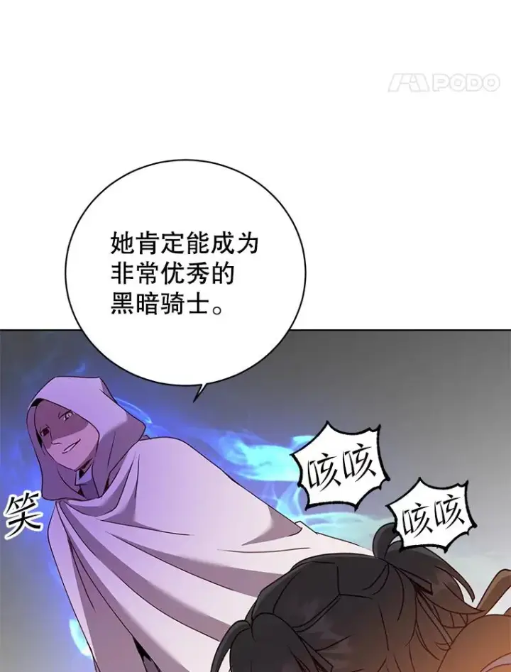漫画《顶级英雄归来》114.牺牲品的反抗第94张图
