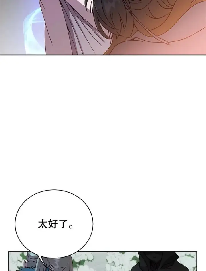 漫画《顶级英雄归来》114.牺牲品的反抗第95张图