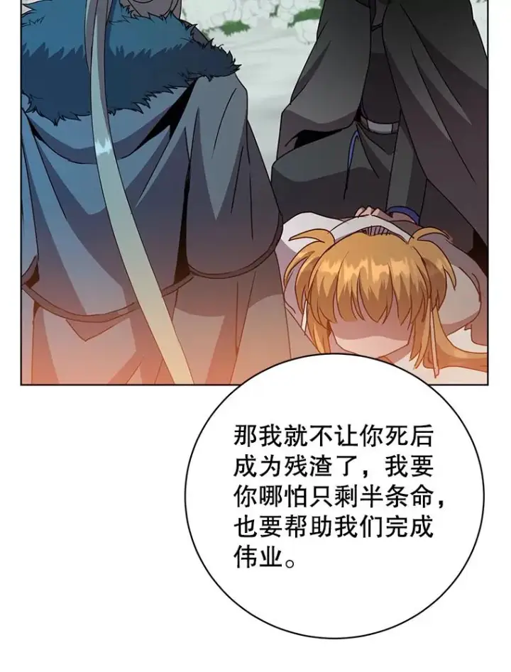 漫画《顶级英雄归来》114.牺牲品的反抗第96张图