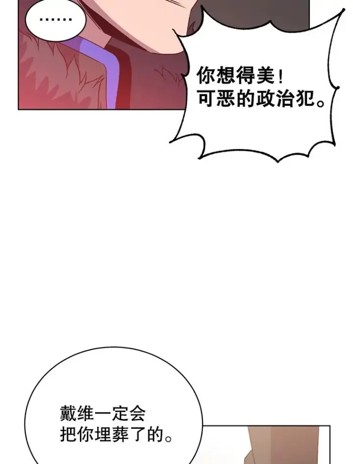 漫画《顶级英雄归来》114.牺牲品的反抗第98张图