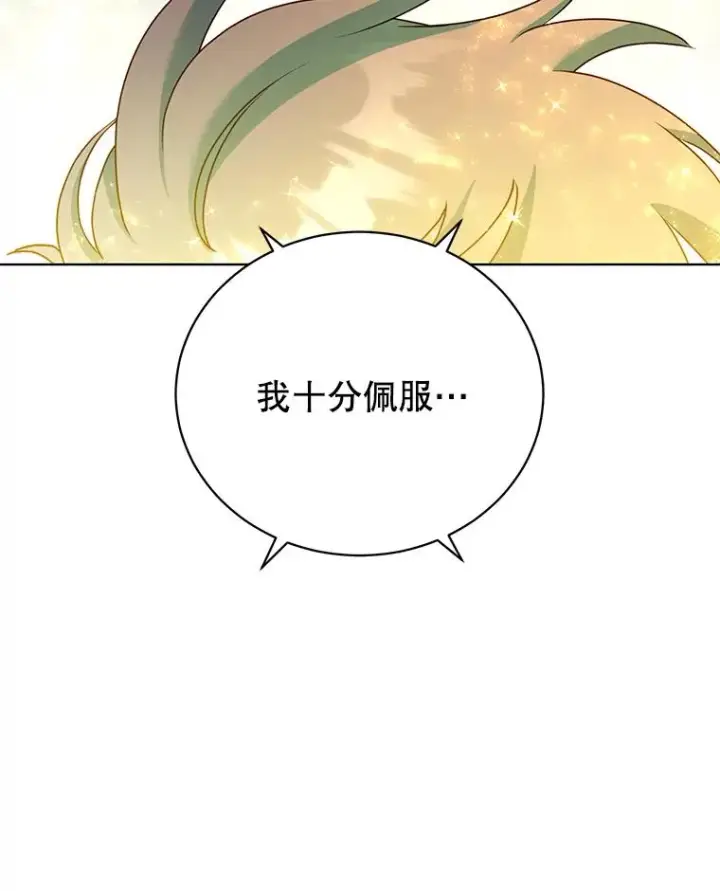 漫画《顶级英雄归来》115.戴维没死第10张图