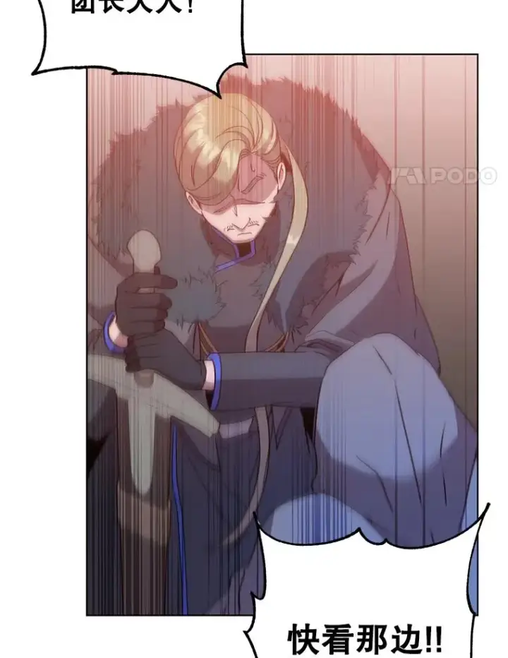 漫画《顶级英雄归来》115.戴维没死第107张图