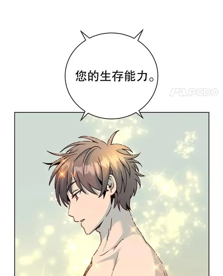 漫画《顶级英雄归来》115.戴维没死第11张图