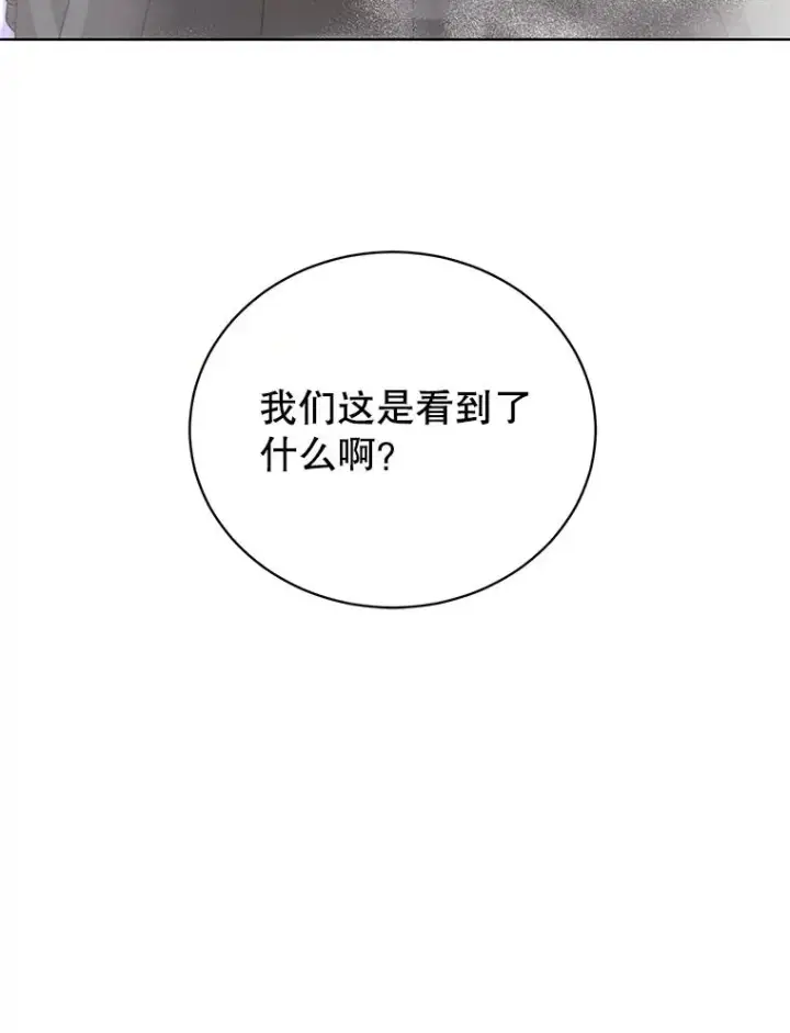 漫画《顶级英雄归来》115.戴维没死第112张图