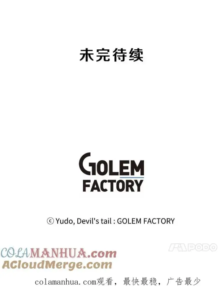 漫画《顶级英雄归来》115.戴维没死第113张图