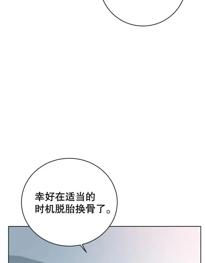 漫画《顶级英雄归来》115.戴维没死第16张图