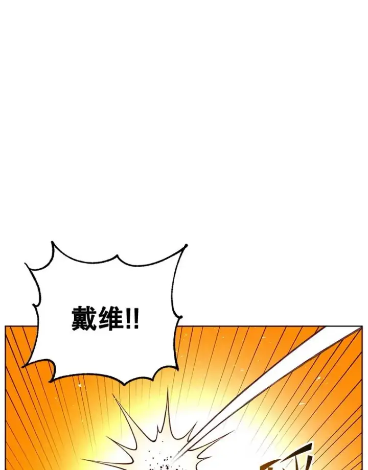 漫画《顶级英雄归来》115.戴维没死第20张图
