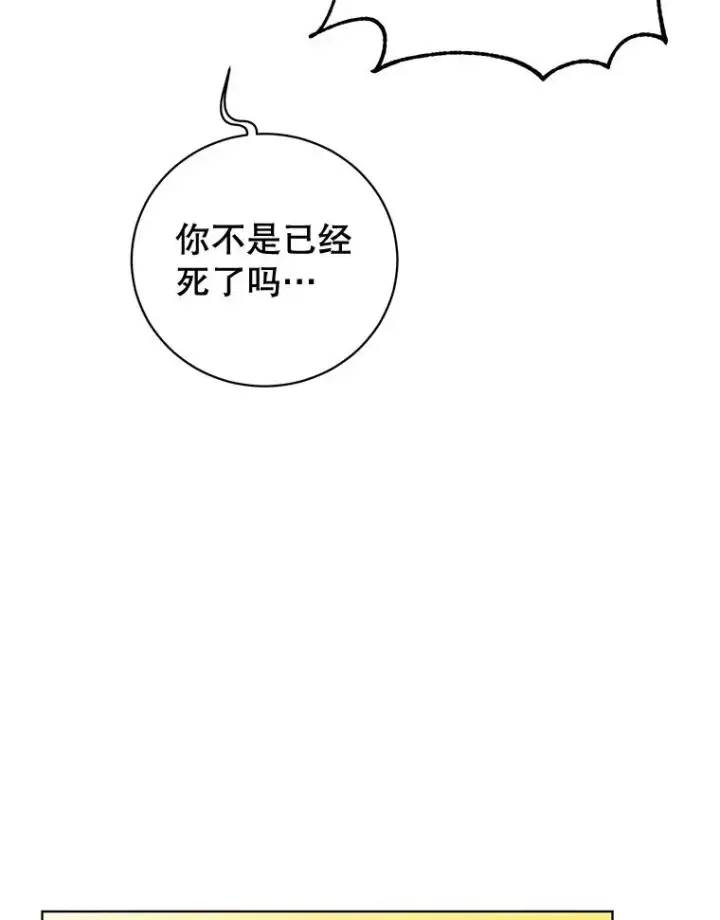 漫画《顶级英雄归来》115.戴维没死第23张图