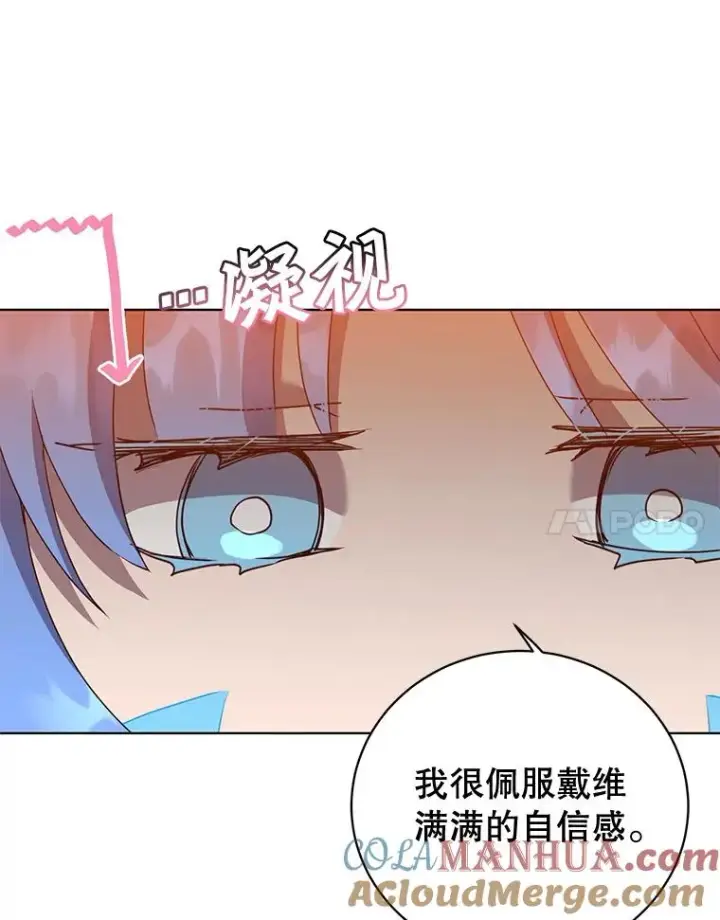漫画《顶级英雄归来》115.戴维没死第25张图