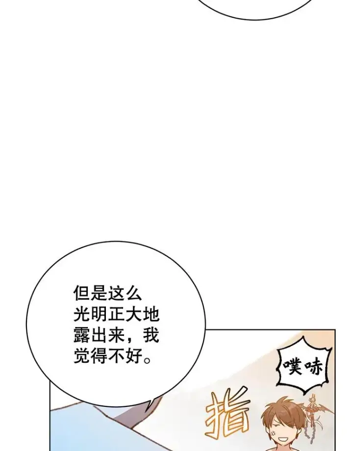 漫画《顶级英雄归来》115.戴维没死第26张图