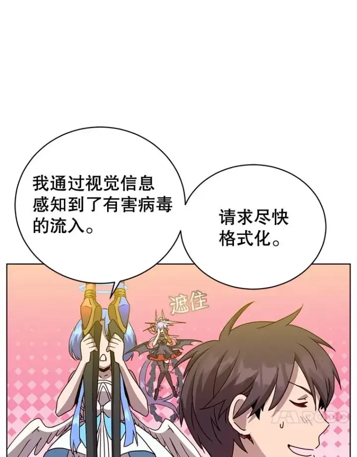 漫画《顶级英雄归来》115.戴维没死第28张图