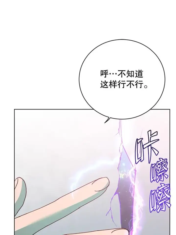 漫画《顶级英雄归来》115.戴维没死第30张图