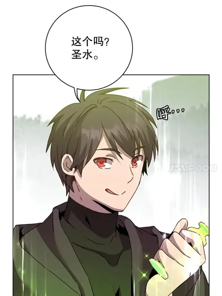 漫画《顶级英雄归来》115.戴维没死第38张图