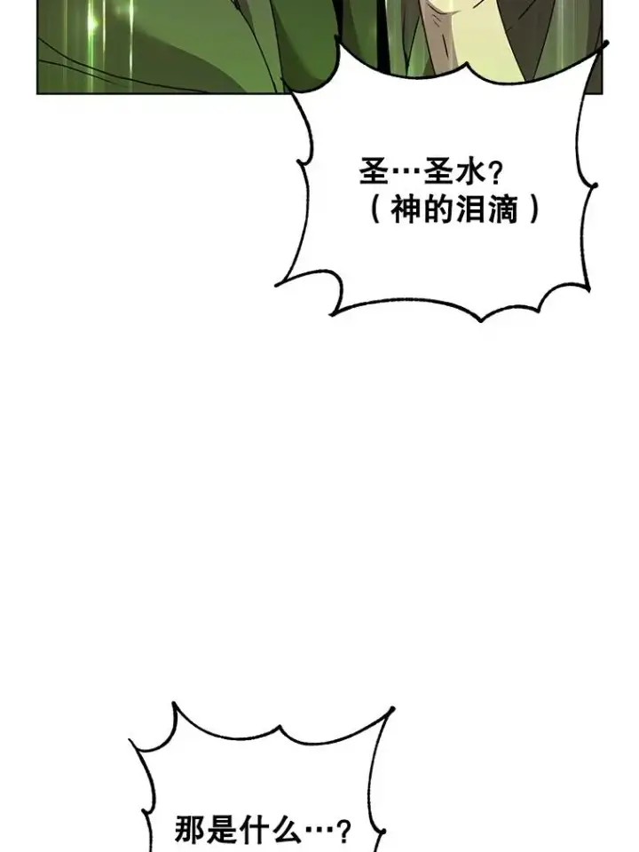 漫画《顶级英雄归来》115.戴维没死第39张图
