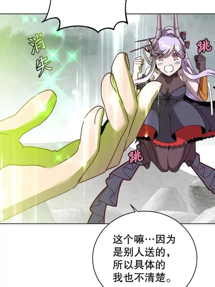漫画《顶级英雄归来》115.戴维没死第40张图