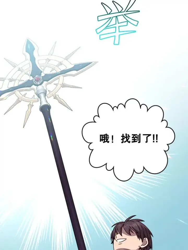 漫画《顶级英雄归来》115.戴维没死第43张图
