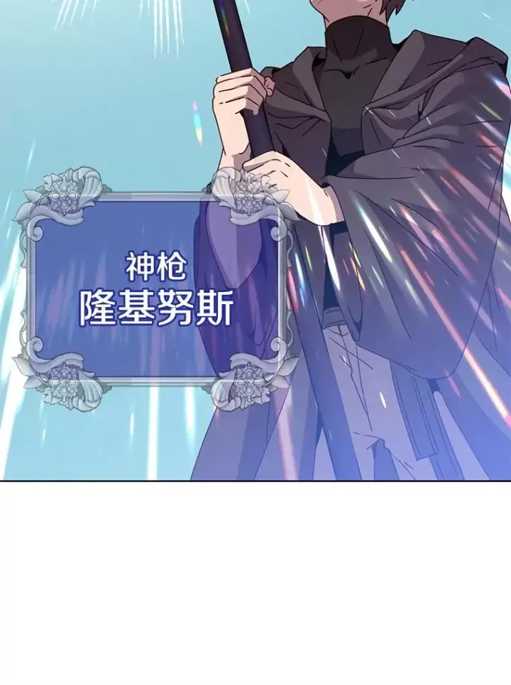 漫画《顶级英雄归来》115.戴维没死第44张图