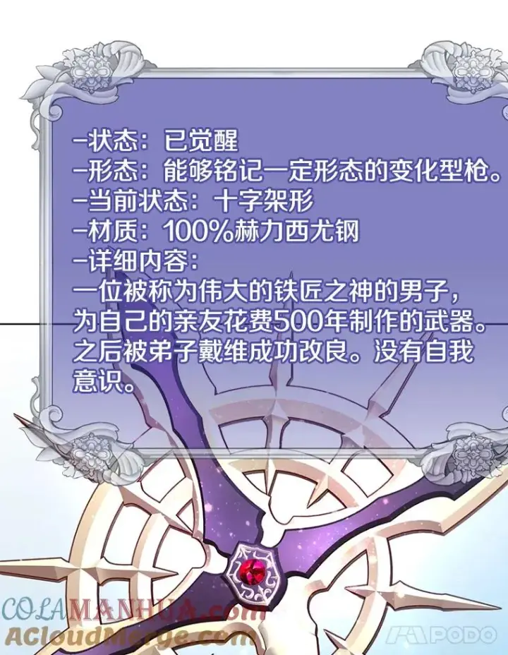漫画《顶级英雄归来》115.戴维没死第45张图