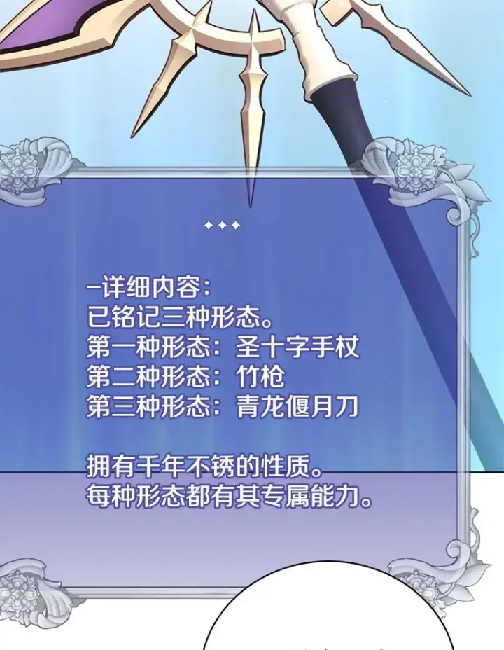 漫画《顶级英雄归来》115.戴维没死第46张图