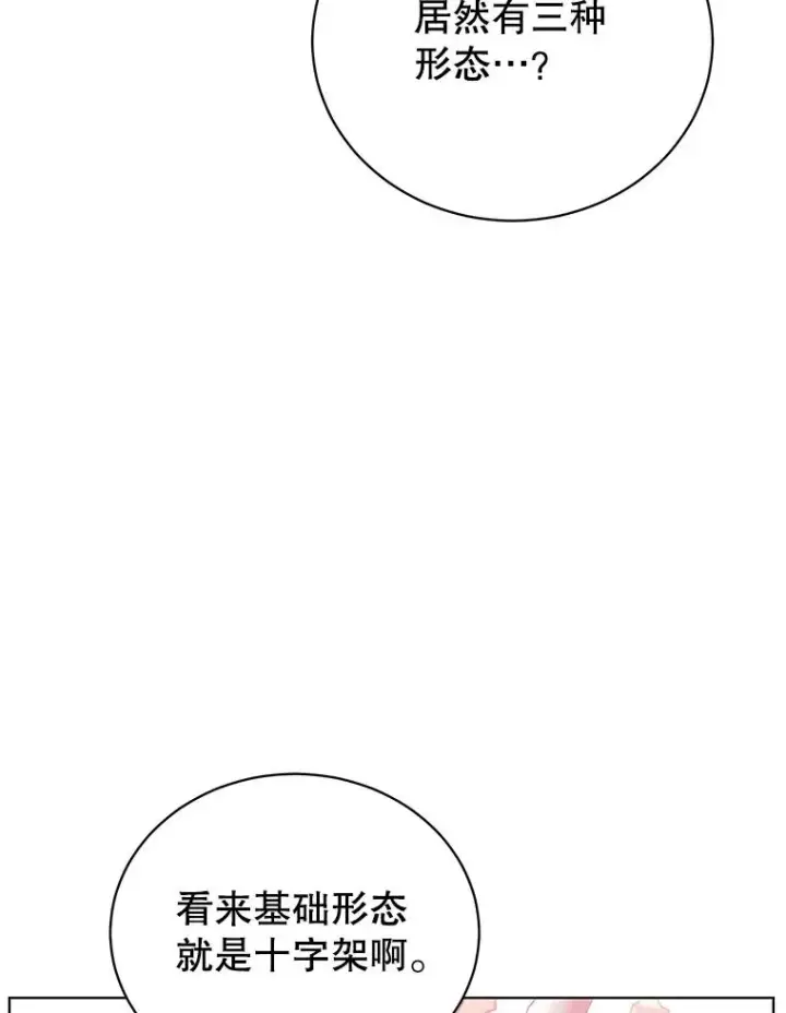 漫画《顶级英雄归来》115.戴维没死第47张图