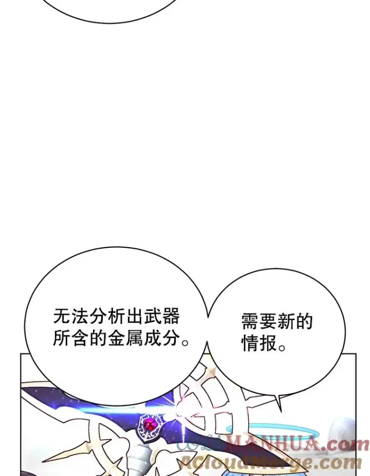 漫画《顶级英雄归来》115.戴维没死第49张图