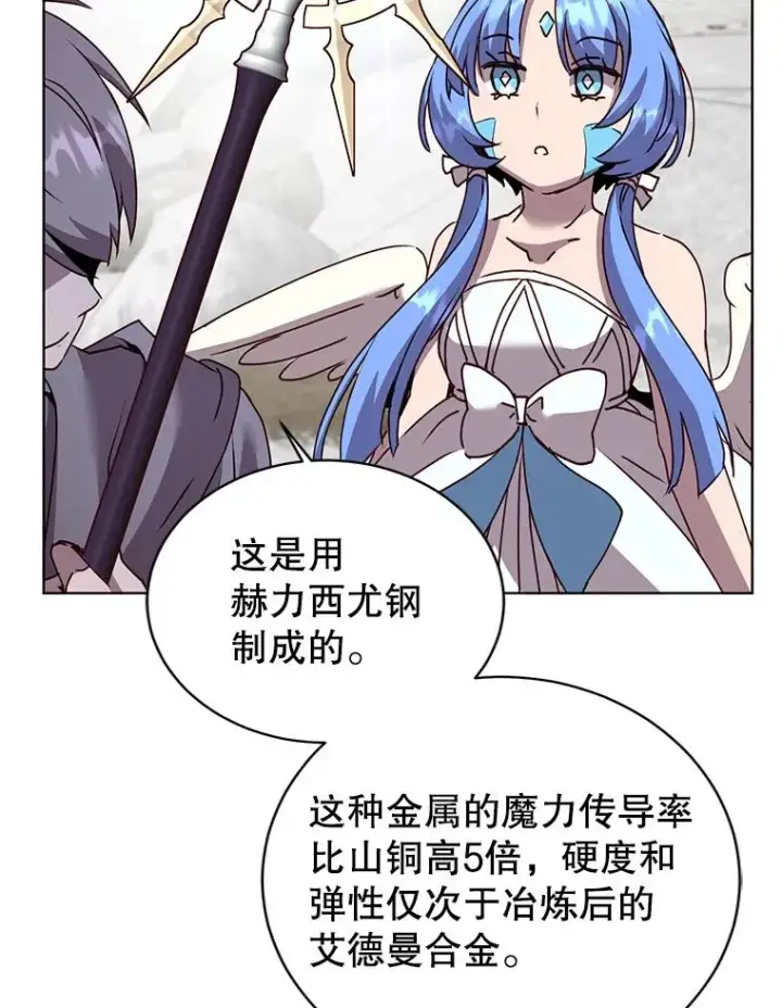 漫画《顶级英雄归来》115.戴维没死第50张图