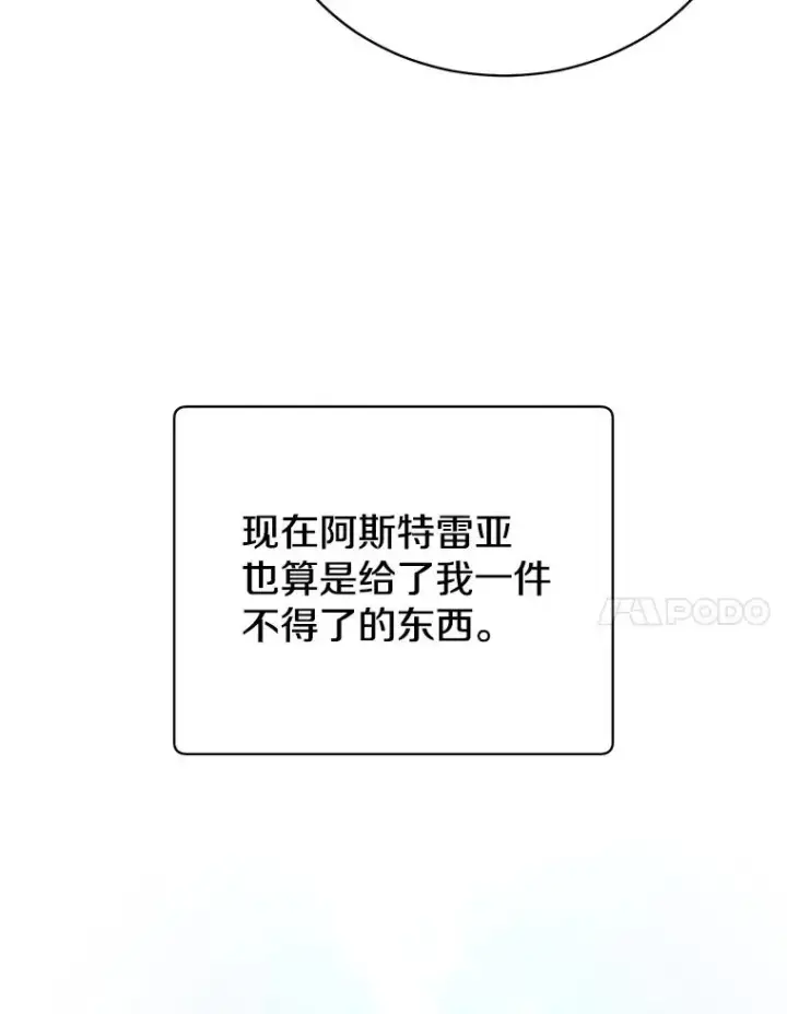 漫画《顶级英雄归来》115.戴维没死第51张图