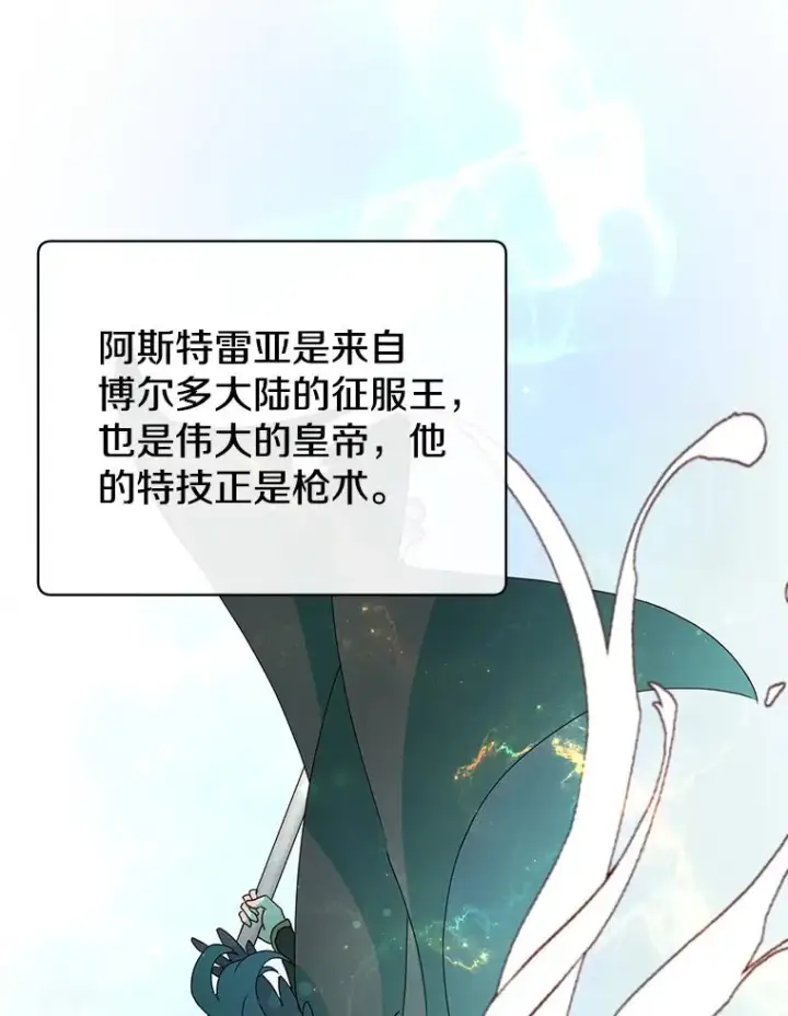 漫画《顶级英雄归来》115.戴维没死第52张图