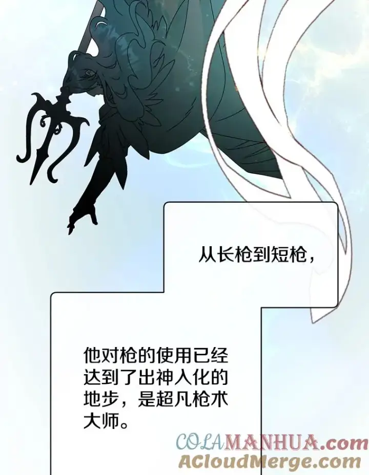 漫画《顶级英雄归来》115.戴维没死第53张图