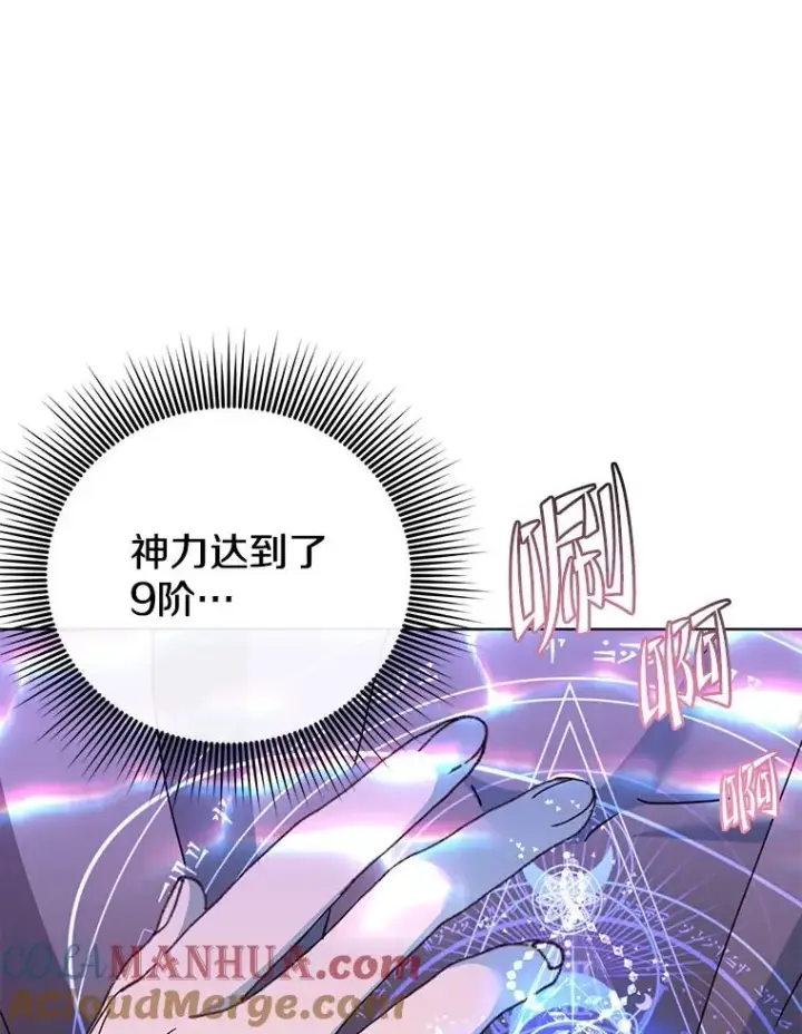 漫画《顶级英雄归来》115.戴维没死第57张图