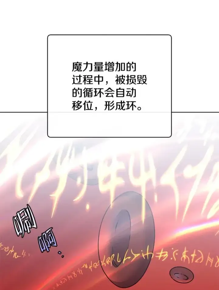 漫画《顶级英雄归来》115.戴维没死第59张图