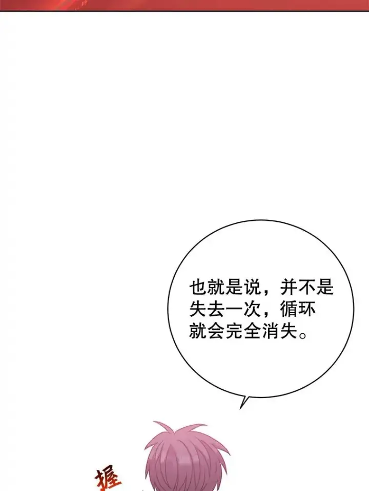 漫画《顶级英雄归来》115.戴维没死第60张图
