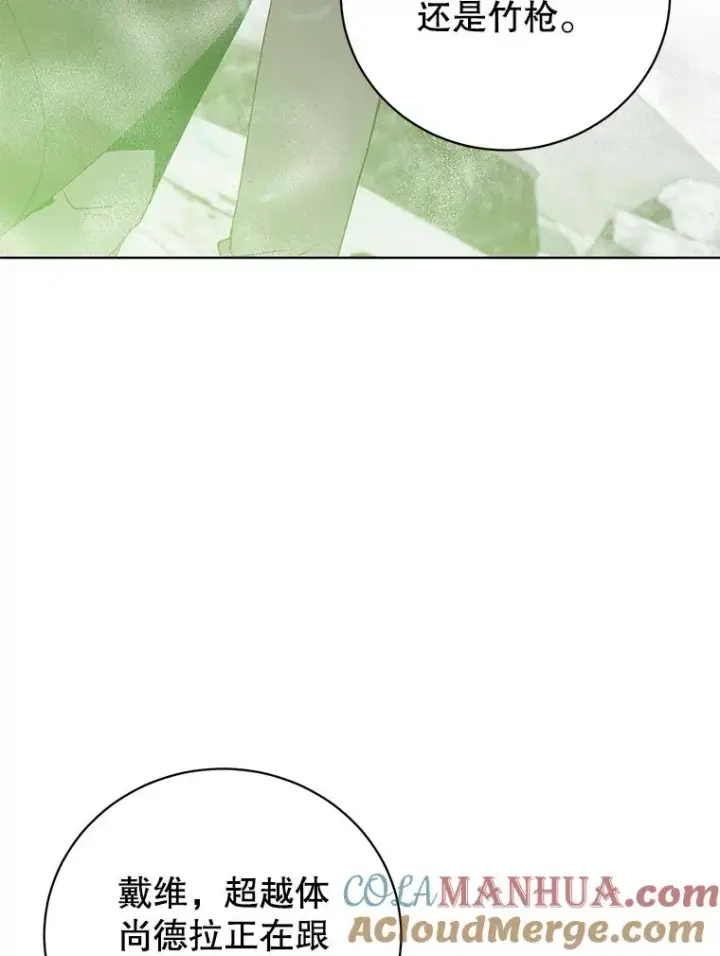 漫画《顶级英雄归来》115.戴维没死第65张图
