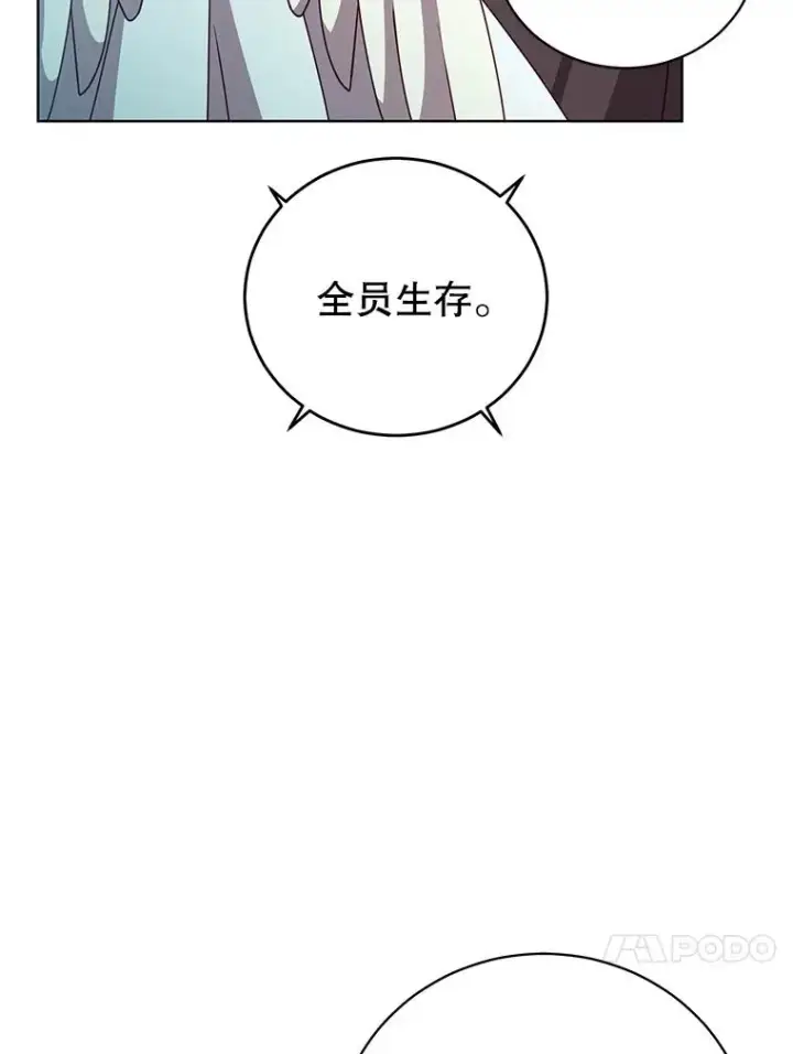 漫画《顶级英雄归来》115.戴维没死第67张图