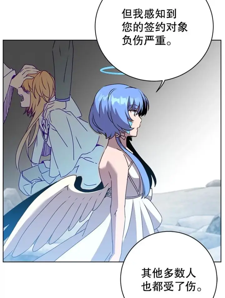 漫画《顶级英雄归来》115.戴维没死第68张图