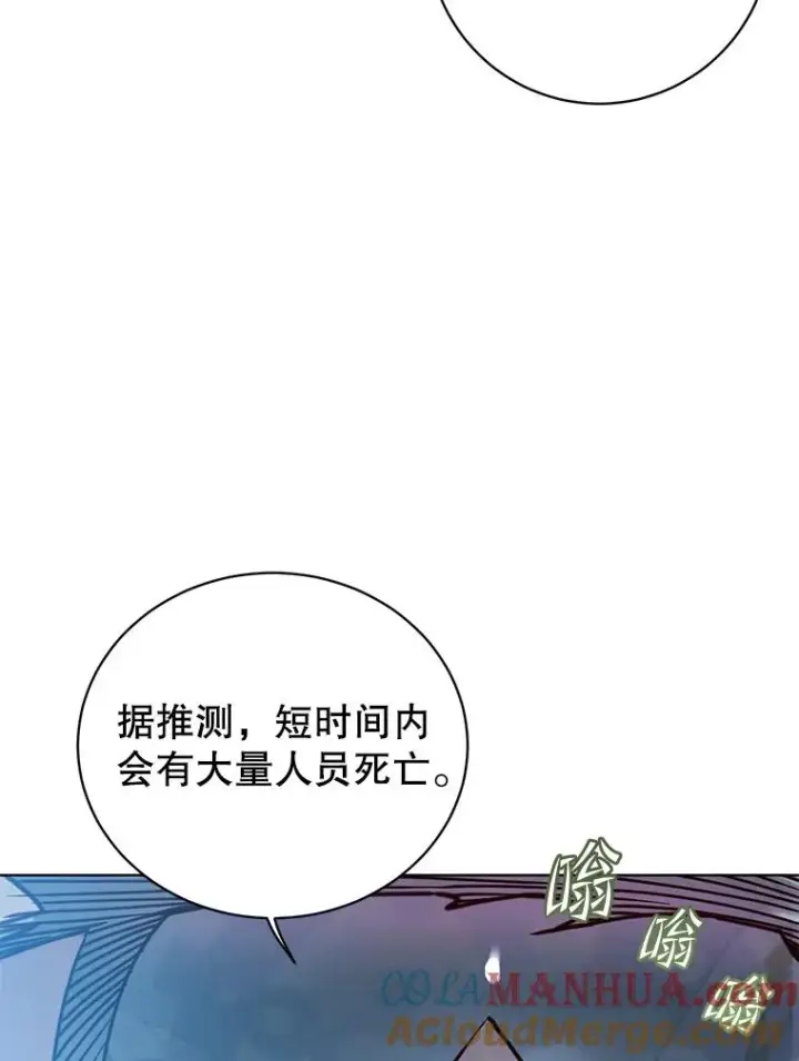漫画《顶级英雄归来》115.戴维没死第69张图