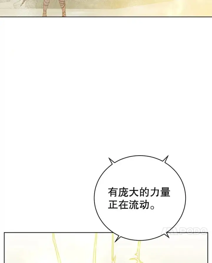 漫画《顶级英雄归来》115.戴维没死第7张图