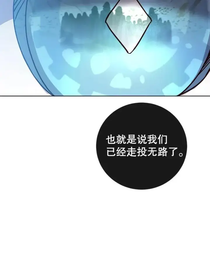 漫画《顶级英雄归来》115.戴维没死第70张图