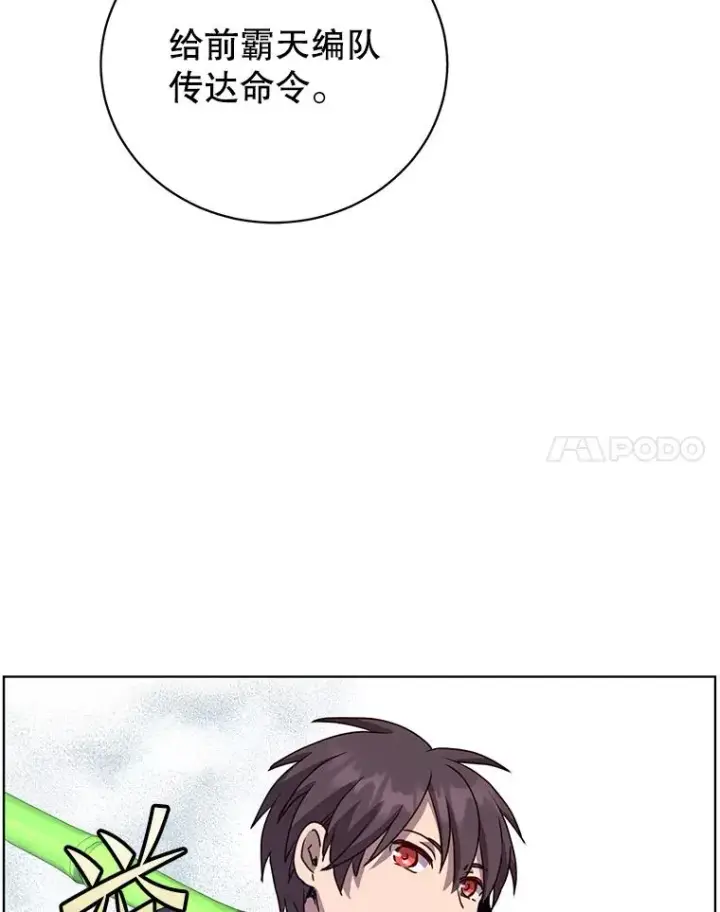 漫画《顶级英雄归来》115.戴维没死第74张图