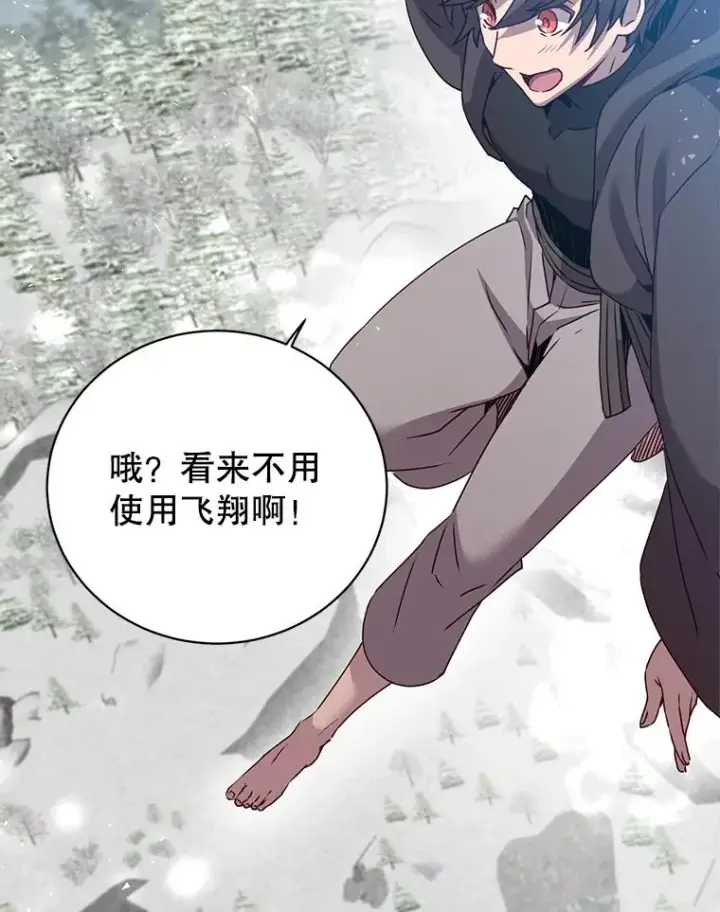 漫画《顶级英雄归来》115.戴维没死第79张图