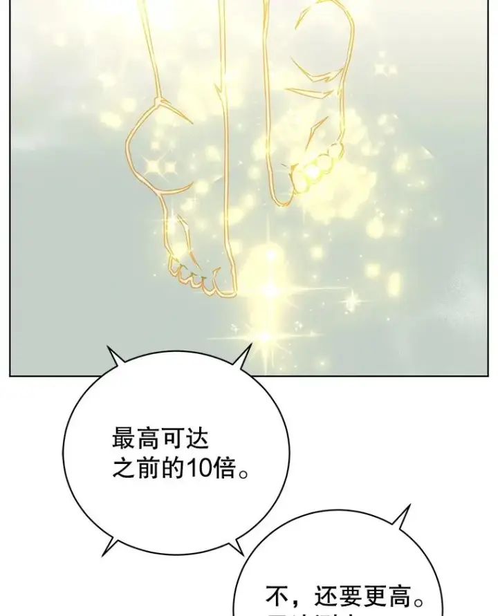 漫画《顶级英雄归来》115.戴维没死第8张图
