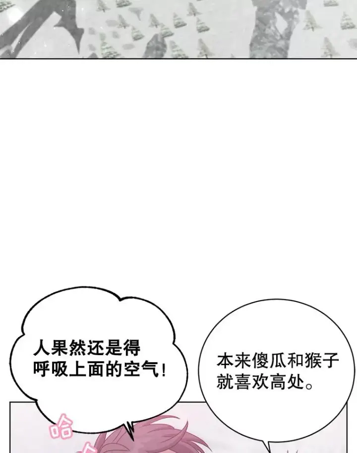 漫画《顶级英雄归来》115.戴维没死第80张图