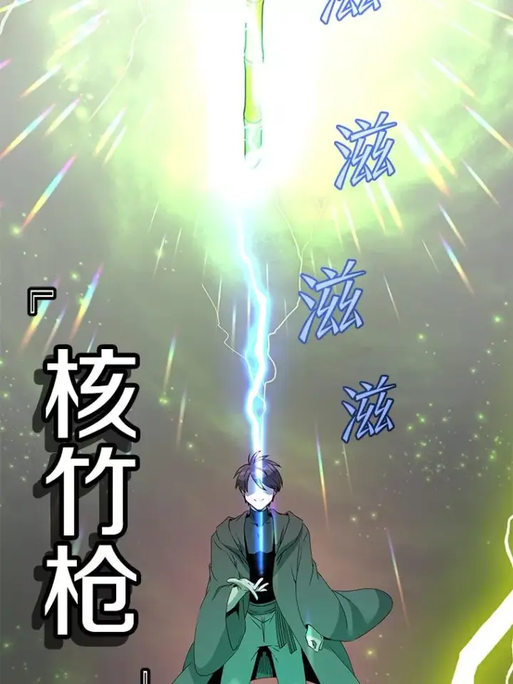 漫画《顶级英雄归来》115.戴维没死第86张图