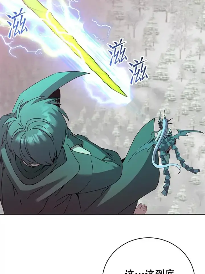 漫画《顶级英雄归来》115.戴维没死第88张图