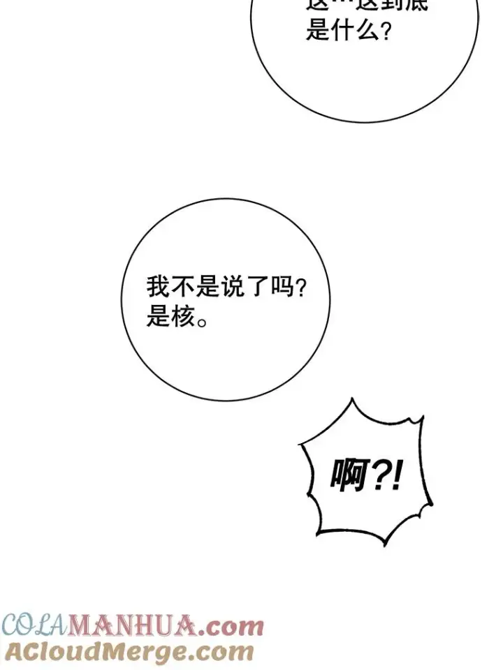 漫画《顶级英雄归来》115.戴维没死第89张图