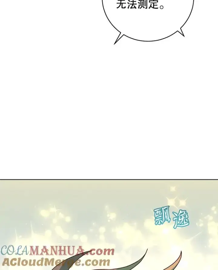 漫画《顶级英雄归来》115.戴维没死第9张图