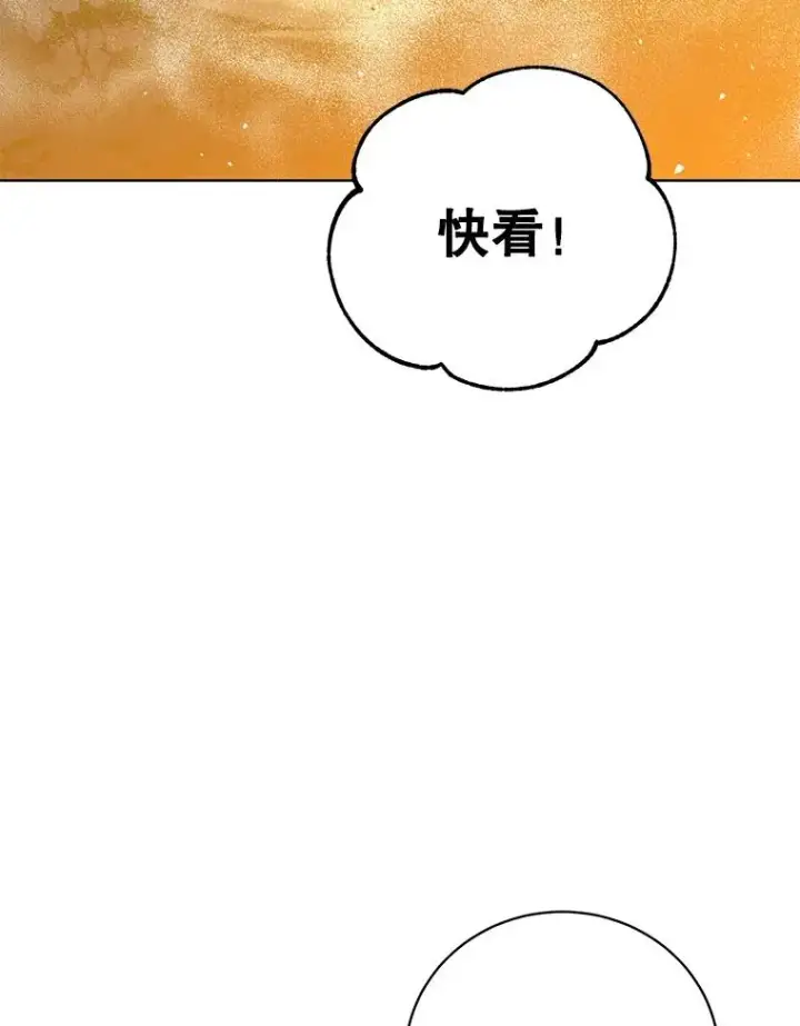 漫画《顶级英雄归来》116.杀死团长第10张图